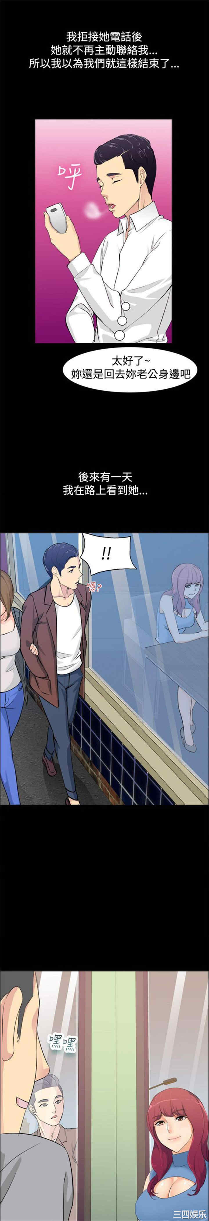韩国漫画亲爱的，我劈腿了韩漫_亲爱的，我劈腿了-第86话在线免费阅读-韩国漫画-第20张图片