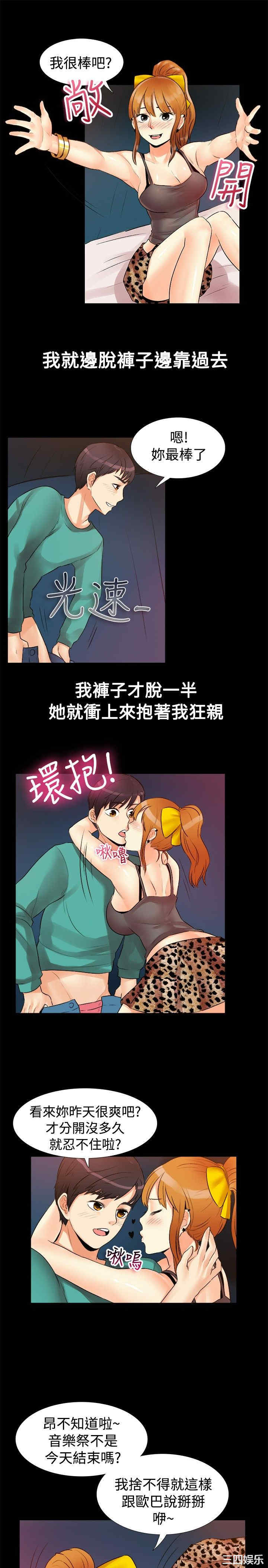 韩国漫画亲爱的，我劈腿了韩漫_亲爱的，我劈腿了-第18话在线免费阅读-韩国漫画-第8张图片