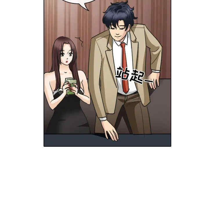 韩国漫画雪花韩漫_雪花-第25话在线免费阅读-韩国漫画-第29张图片