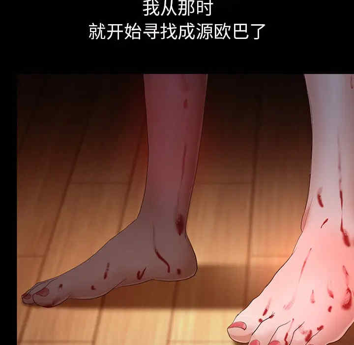 韩国漫画雪花韩漫_雪花-第3话在线免费阅读-韩国漫画-第43张图片