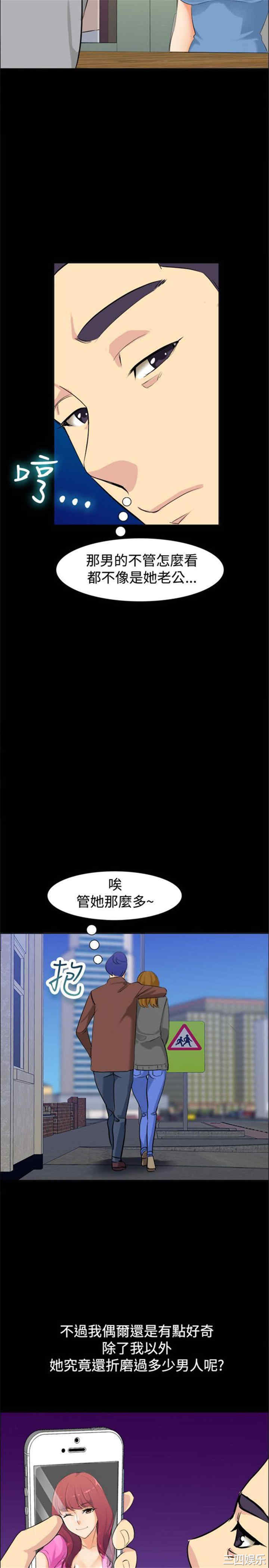 韩国漫画亲爱的，我劈腿了韩漫_亲爱的，我劈腿了-第86话在线免费阅读-韩国漫画-第21张图片