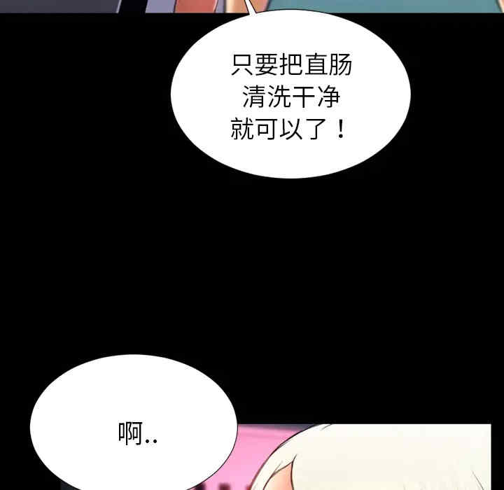 韩国漫画S商店的她韩漫_S商店的她-第29话在线免费阅读-韩国漫画-第96张图片