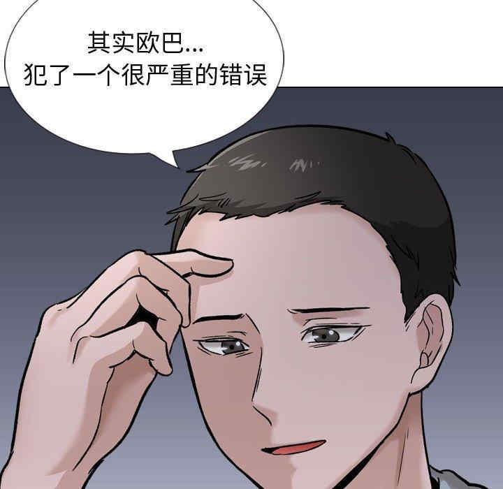 韩国漫画挚友/不单纯友情韩漫_挚友/不单纯友情-第29话在线免费阅读-韩国漫画-第48张图片