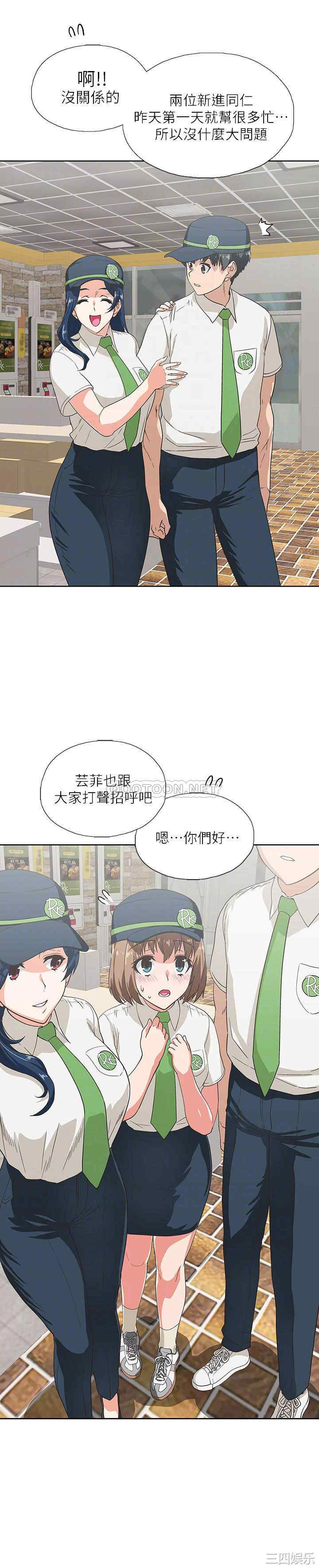 韩国漫画韩漫_梦幻速食店-第10话在线免费阅读-韩国漫画-第10张图片