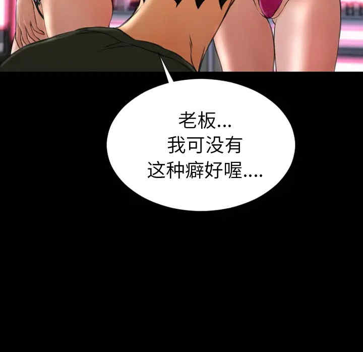 韩国漫画S商店的她韩漫_S商店的她-第26话在线免费阅读-韩国漫画-第56张图片