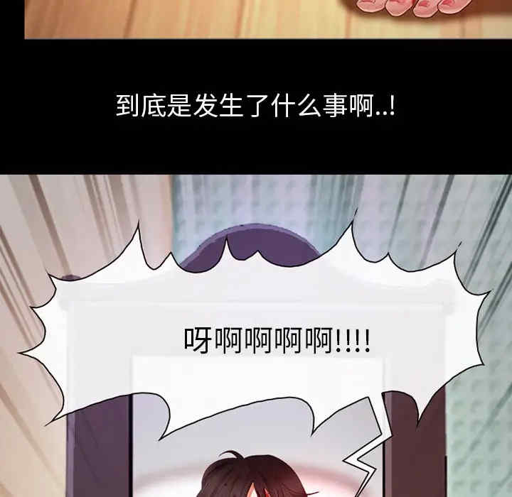 韩国漫画雪花韩漫_雪花-第3话在线免费阅读-韩国漫画-第44张图片