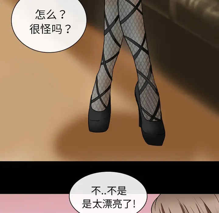 韩国漫画雪花韩漫_雪花-第17话在线免费阅读-韩国漫画-第83张图片