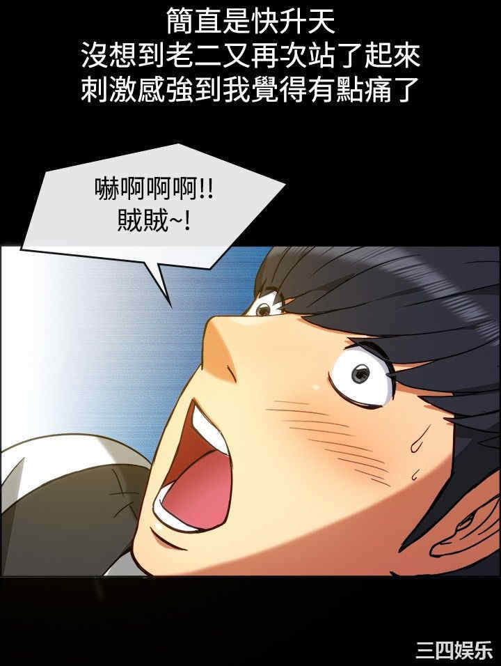 韩国漫画亲爱的，我劈腿了韩漫_亲爱的，我劈腿了-第30话在线免费阅读-韩国漫画-第15张图片