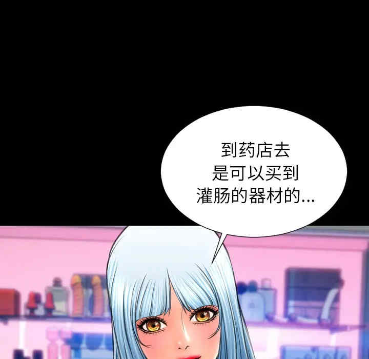 韩国漫画S商店的她韩漫_S商店的她-第29话在线免费阅读-韩国漫画-第99张图片