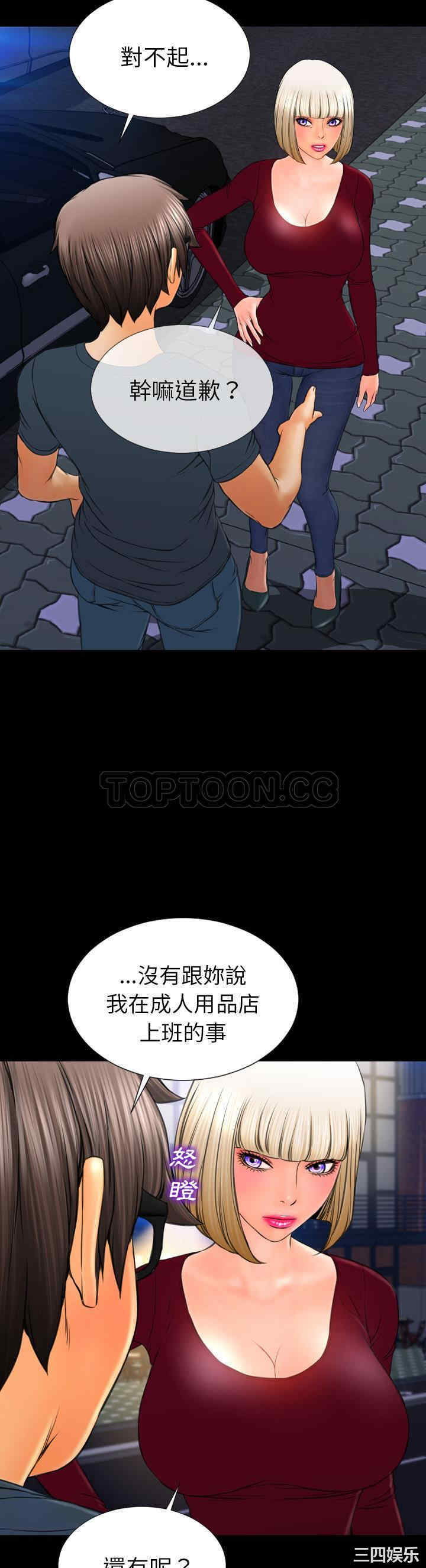 韩国漫画S商店的她韩漫_S商店的她-第43话在线免费阅读-韩国漫画-第10张图片