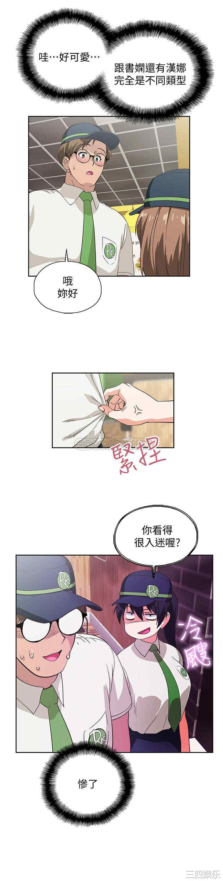 韩国漫画韩漫_梦幻速食店-第10话在线免费阅读-韩国漫画-第11张图片