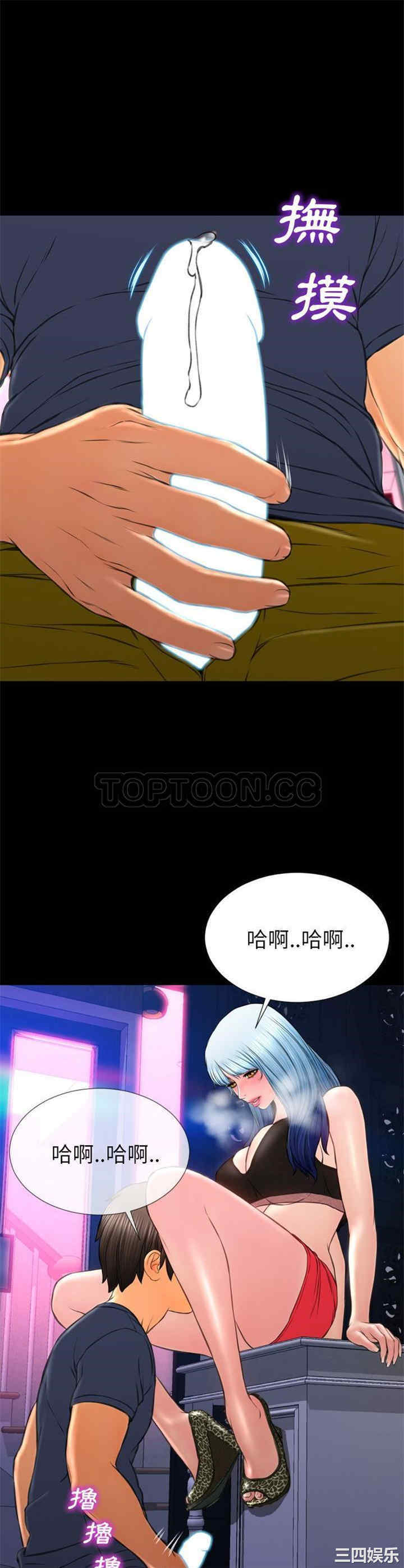 韩国漫画S商店的她韩漫_S商店的她-第59话在线免费阅读-韩国漫画-第11张图片