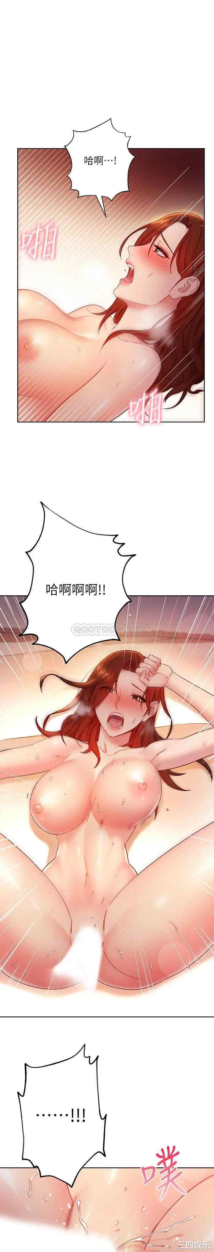 韩国漫画韩漫_继母的朋友们-第60话在线免费阅读-韩国漫画-第9张图片