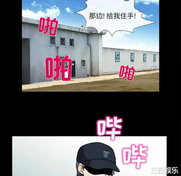 韩国漫画雪花韩漫_雪花-第9话在线免费阅读-韩国漫画-第64张图片