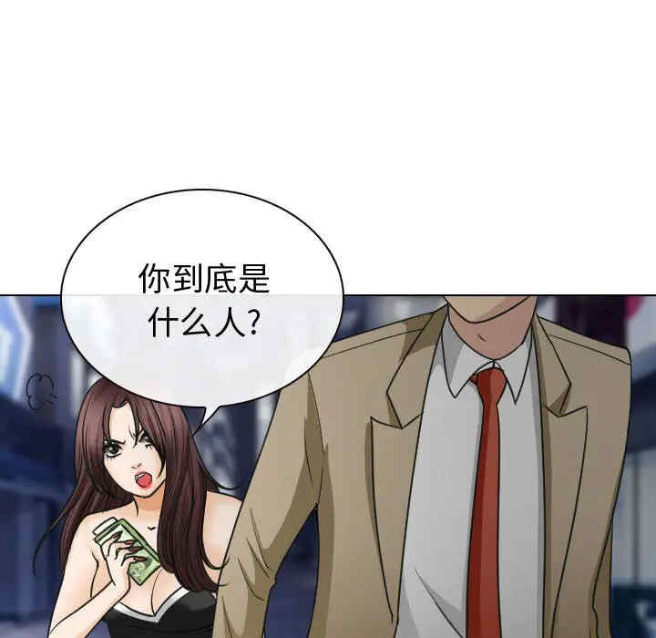 韩国漫画雪花韩漫_雪花-第25话在线免费阅读-韩国漫画-第33张图片