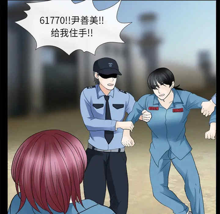 韩国漫画雪花韩漫_雪花-第9话在线免费阅读-韩国漫画-第66张图片