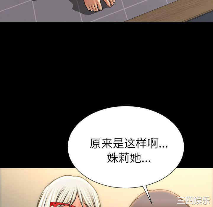 韩国漫画S商店的她韩漫_S商店的她-第70话在线免费阅读-韩国漫画-第64张图片