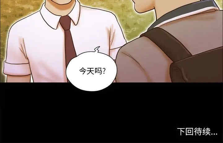 韩国漫画前任的陷阱韩漫_前任的陷阱-第19话在线免费阅读-韩国漫画-第79张图片