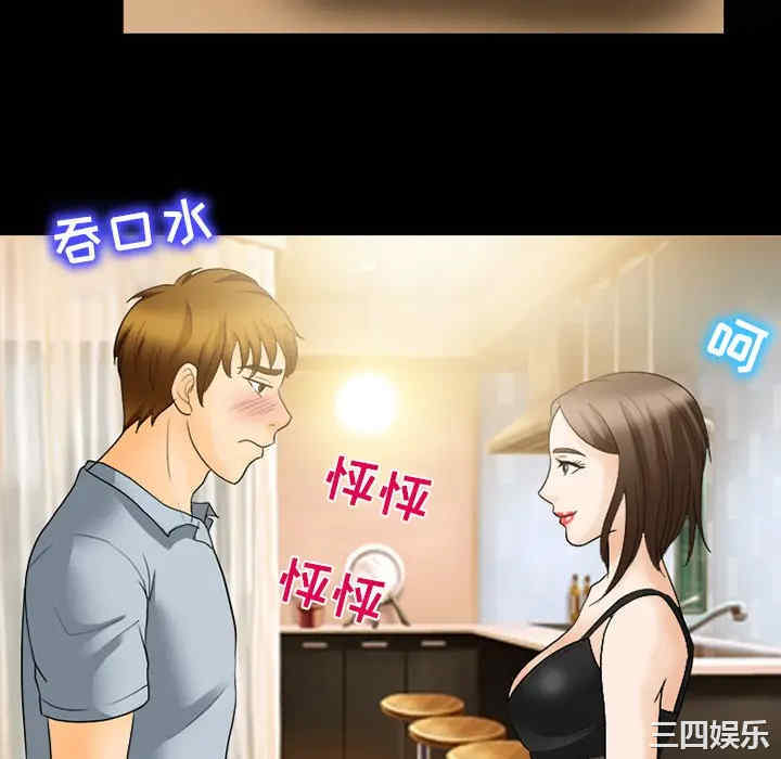 韩国漫画雪花韩漫_雪花-第17话在线免费阅读-韩国漫画-第88张图片