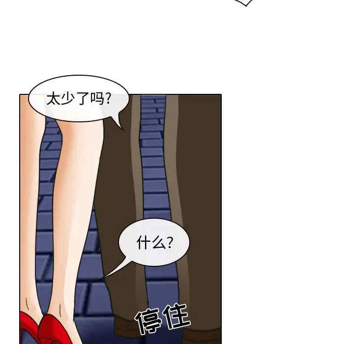 韩国漫画雪花韩漫_雪花-第25话在线免费阅读-韩国漫画-第36张图片
