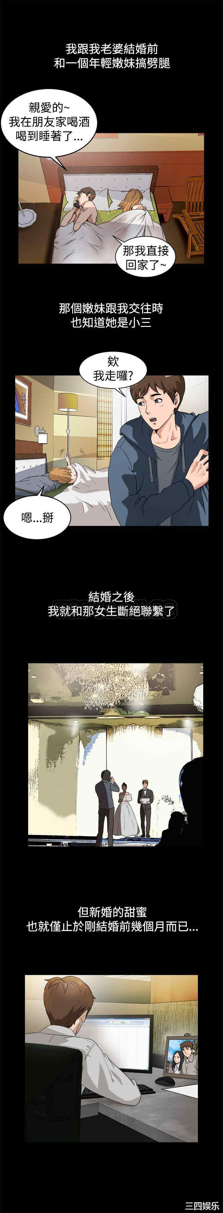 韩国漫画亲爱的，我劈腿了韩漫_亲爱的，我劈腿了-第87话在线免费阅读-韩国漫画-第2张图片