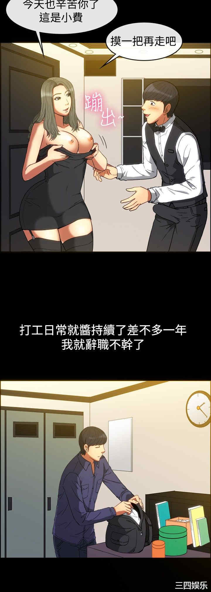韩国漫画亲爱的，我劈腿了韩漫_亲爱的，我劈腿了-第30话在线免费阅读-韩国漫画-第19张图片