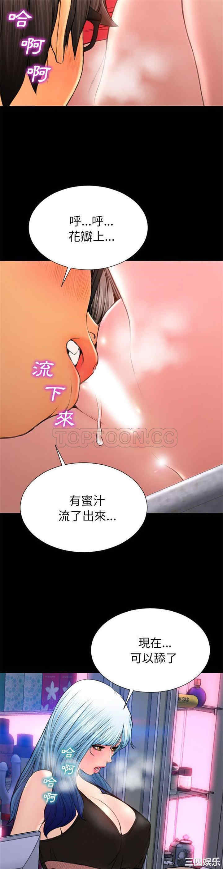 韩国漫画S商店的她韩漫_S商店的她-第59话在线免费阅读-韩国漫画-第14张图片