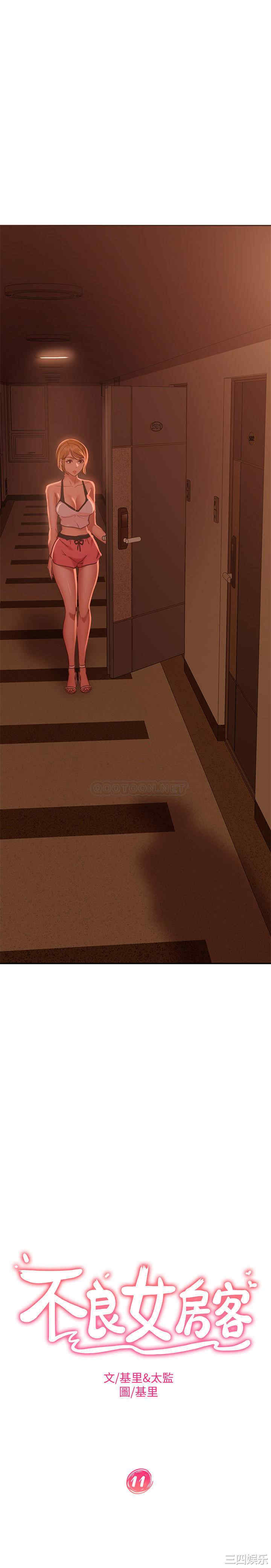 韩国漫画韩漫_不良女房客-第11话在线免费阅读-韩国漫画-第2张图片