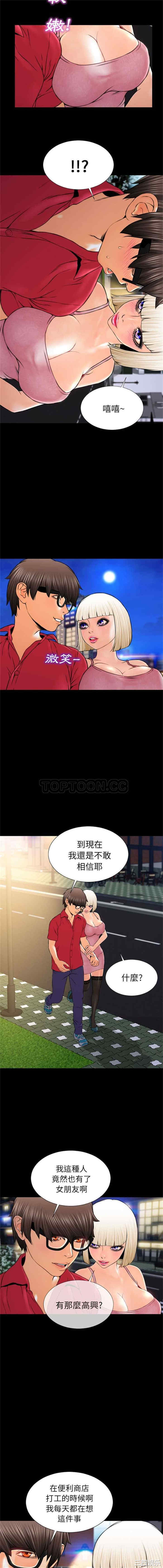 韩国漫画S商店的她韩漫_S商店的她-第6话在线免费阅读-韩国漫画-第8张图片