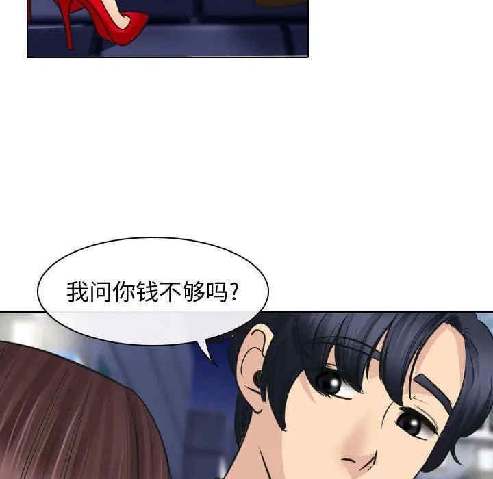 韩国漫画雪花韩漫_雪花-第25话在线免费阅读-韩国漫画-第37张图片