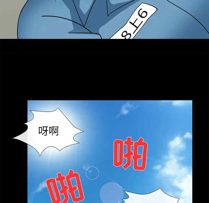 韩国漫画雪花韩漫_雪花-第9话在线免费阅读-韩国漫画-第69张图片