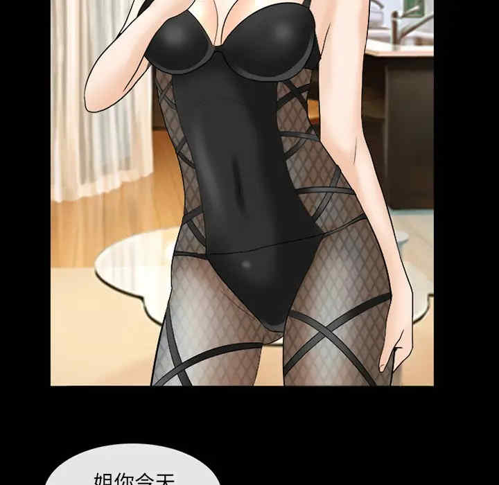 韩国漫画雪花韩漫_雪花-第17话在线免费阅读-韩国漫画-第90张图片
