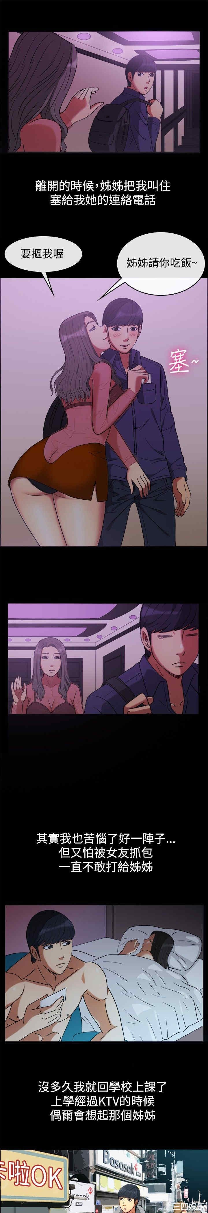 韩国漫画亲爱的，我劈腿了韩漫_亲爱的，我劈腿了-第30话在线免费阅读-韩国漫画-第20张图片