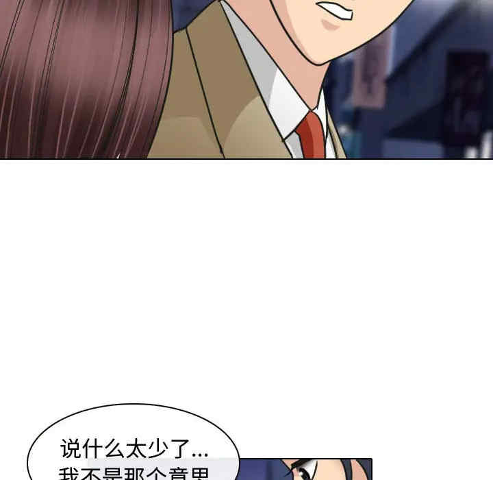 韩国漫画雪花韩漫_雪花-第25话在线免费阅读-韩国漫画-第38张图片