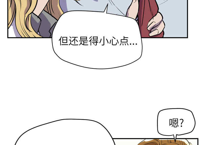 韩国漫画人妻帮帮忙/拜托人妻韩漫_人妻帮帮忙/拜托人妻-第10话在线免费阅读-韩国漫画-第3张图片
