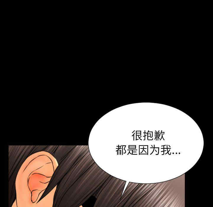 韩国漫画S商店的她韩漫_S商店的她-第70话在线免费阅读-韩国漫画-第67张图片