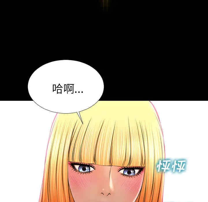 韩国漫画S商店的她韩漫_S商店的她-第26话在线免费阅读-韩国漫画-第68张图片