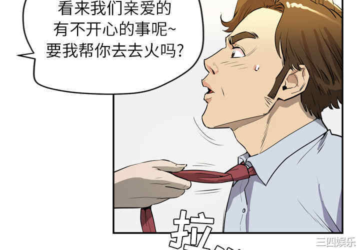韩国漫画人妻帮帮忙/拜托人妻韩漫_人妻帮帮忙/拜托人妻-第10话在线免费阅读-韩国漫画-第4张图片
