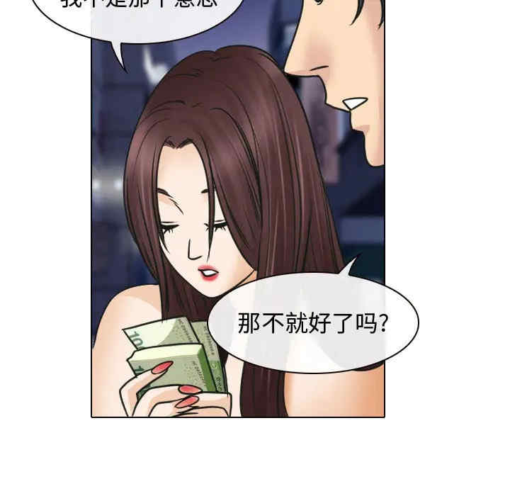 韩国漫画雪花韩漫_雪花-第25话在线免费阅读-韩国漫画-第39张图片