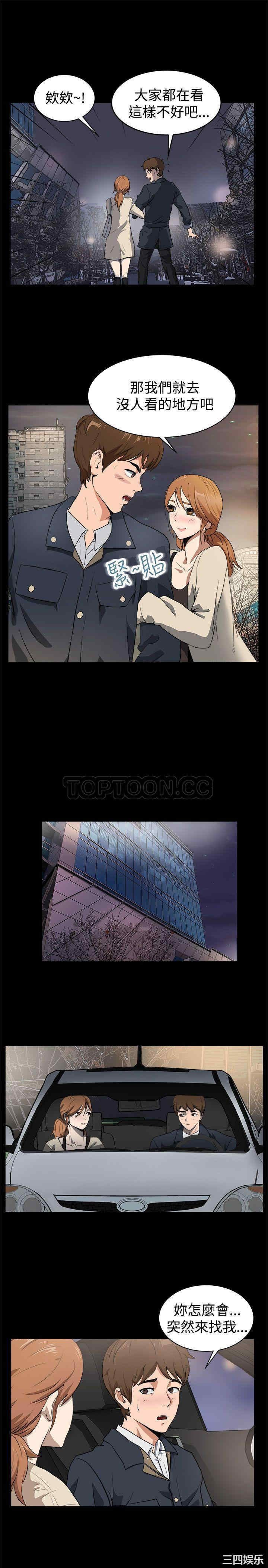 韩国漫画亲爱的，我劈腿了韩漫_亲爱的，我劈腿了-第87话在线免费阅读-韩国漫画-第4张图片