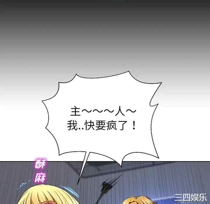 韩国漫画S商店的她韩漫_S商店的她-第26话在线免费阅读-韩国漫画-第70张图片