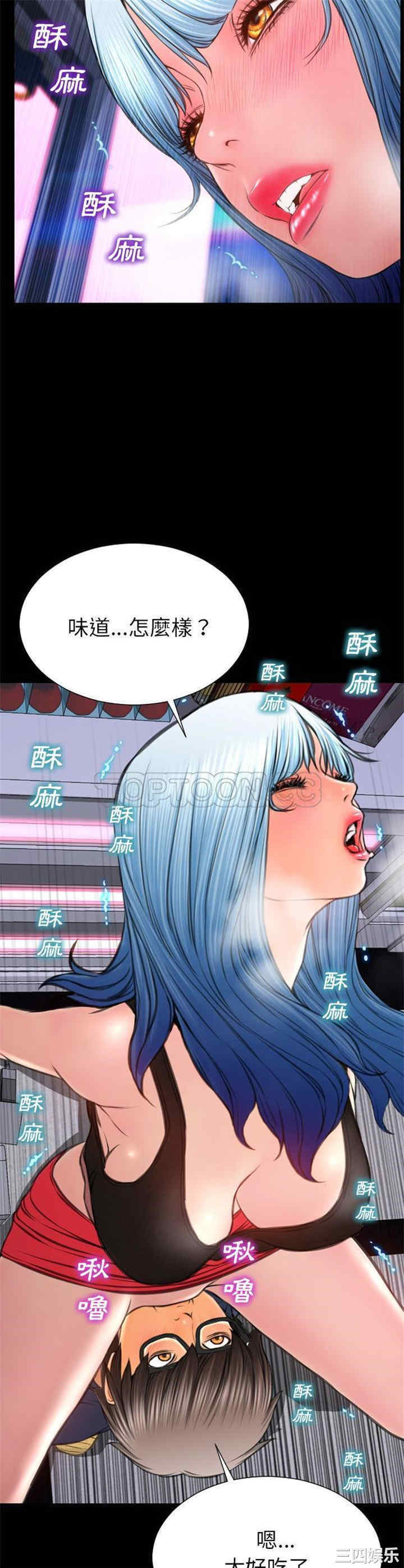 韩国漫画S商店的她韩漫_S商店的她-第59话在线免费阅读-韩国漫画-第16张图片