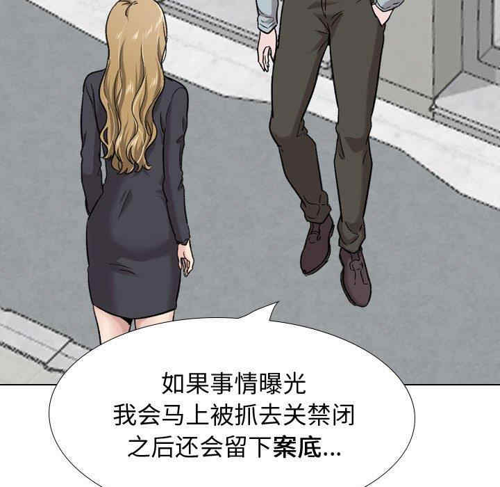 韩国漫画挚友/不单纯友情韩漫_挚友/不单纯友情-第29话在线免费阅读-韩国漫画-第59张图片