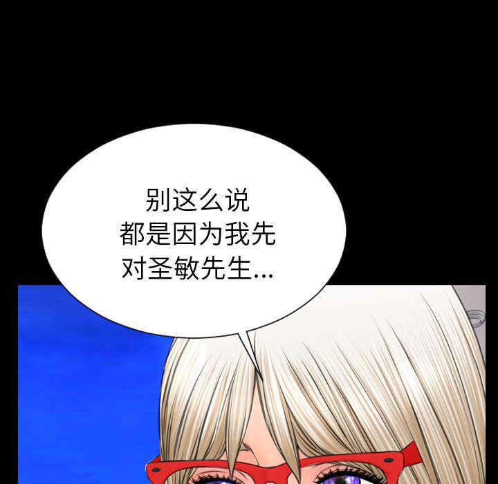 韩国漫画S商店的她韩漫_S商店的她-第70话在线免费阅读-韩国漫画-第69张图片