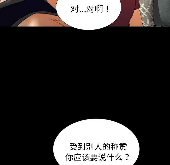 韩国漫画S商店的她韩漫_S商店的她-第21话在线免费阅读-韩国漫画-第37张图片