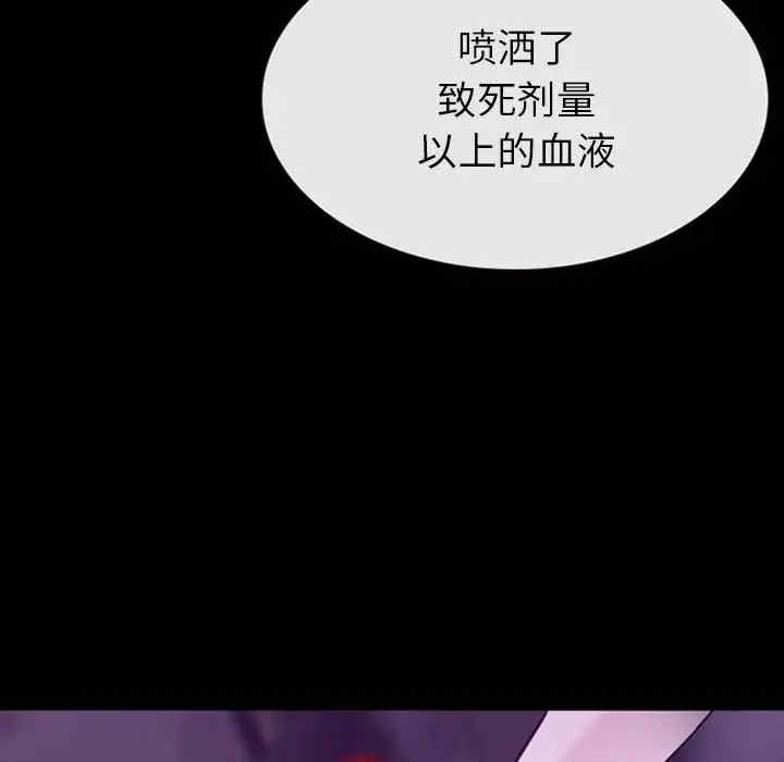 韩国漫画雪花韩漫_雪花-第30话在线免费阅读-韩国漫画-第101张图片
