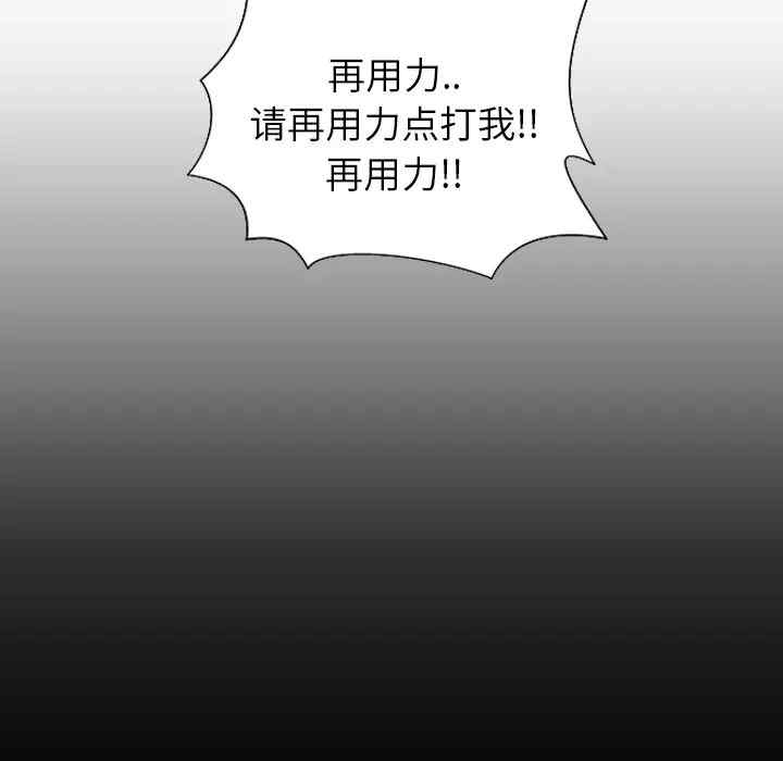 韩国漫画S商店的她韩漫_S商店的她-第26话在线免费阅读-韩国漫画-第72张图片