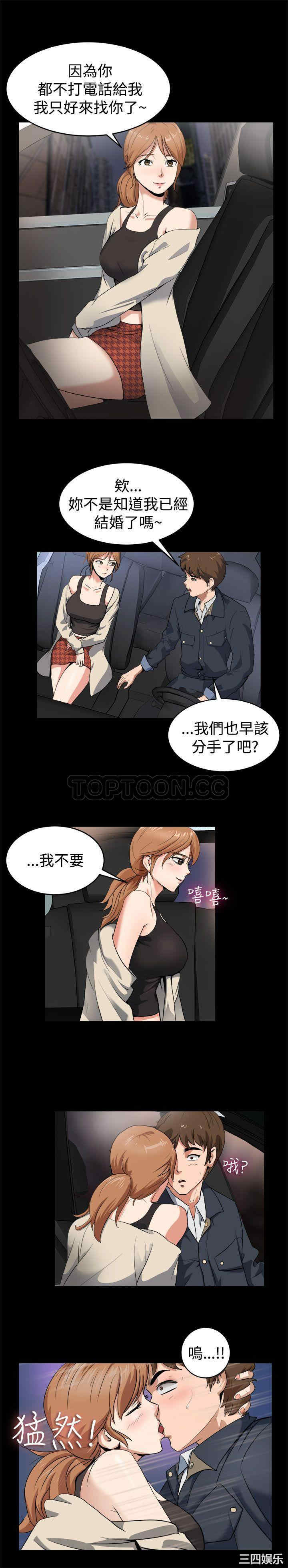 韩国漫画亲爱的，我劈腿了韩漫_亲爱的，我劈腿了-第87话在线免费阅读-韩国漫画-第5张图片
