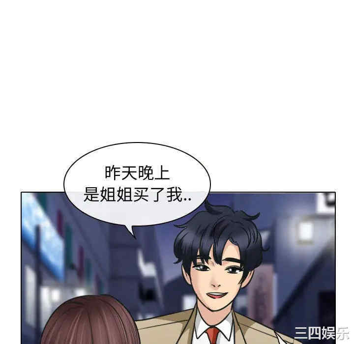 韩国漫画雪花韩漫_雪花-第25话在线免费阅读-韩国漫画-第40张图片