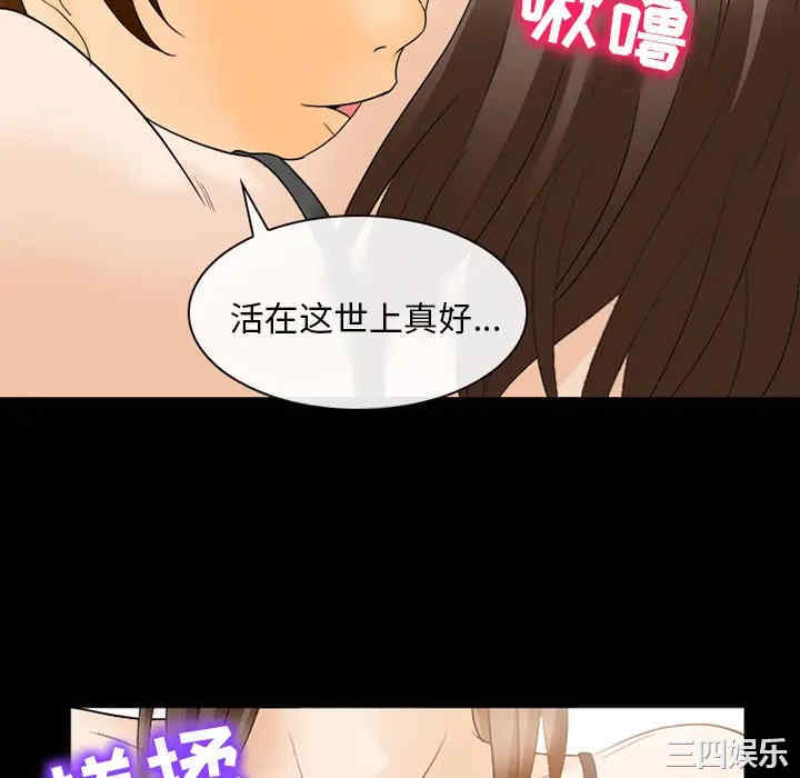 韩国漫画雪花韩漫_雪花-第17话在线免费阅读-韩国漫画-第94张图片